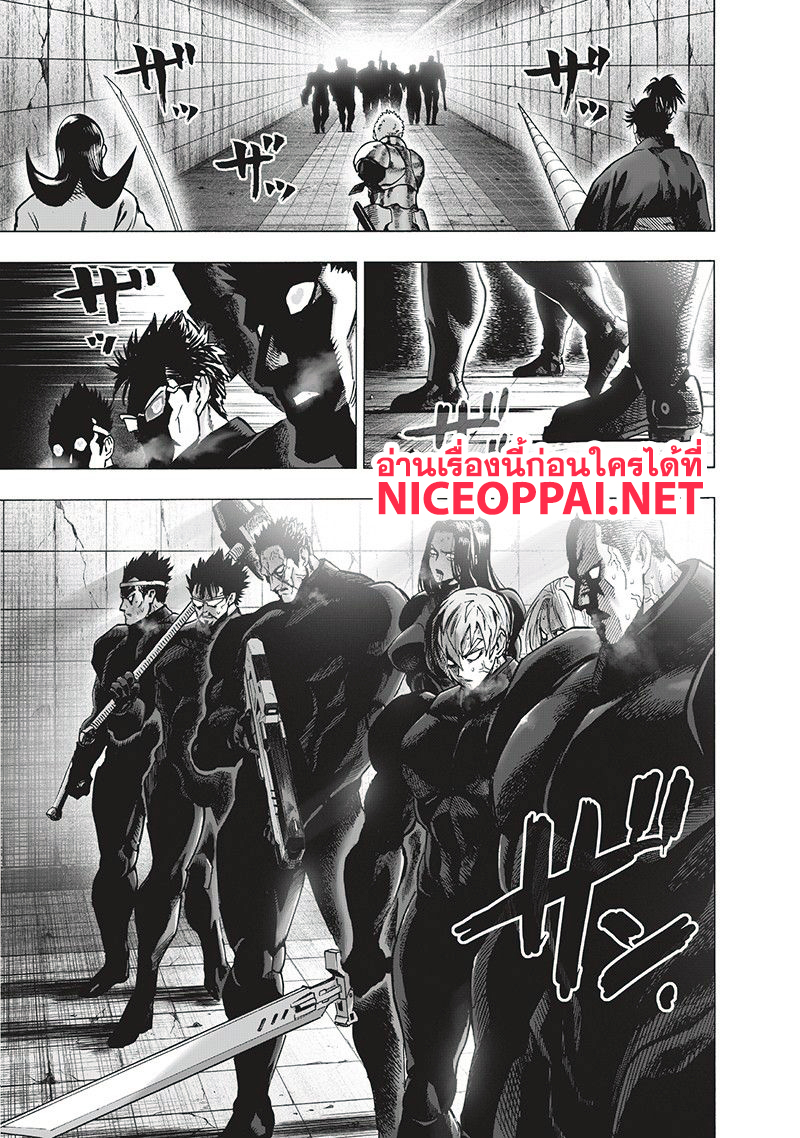 One Punch Man 102-หน้ากากหวาน