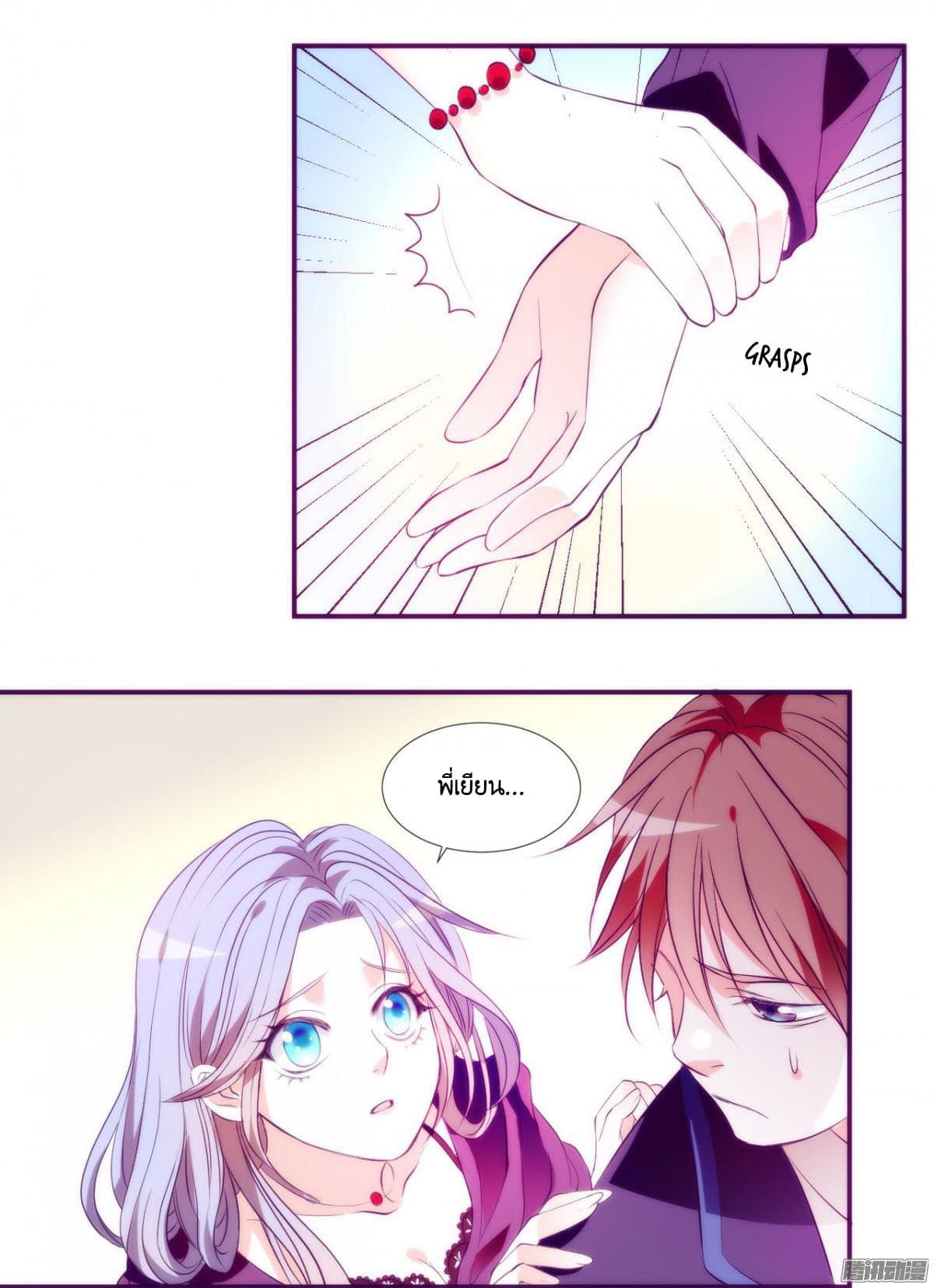 Full Marks, Hidden Marriage 1-1