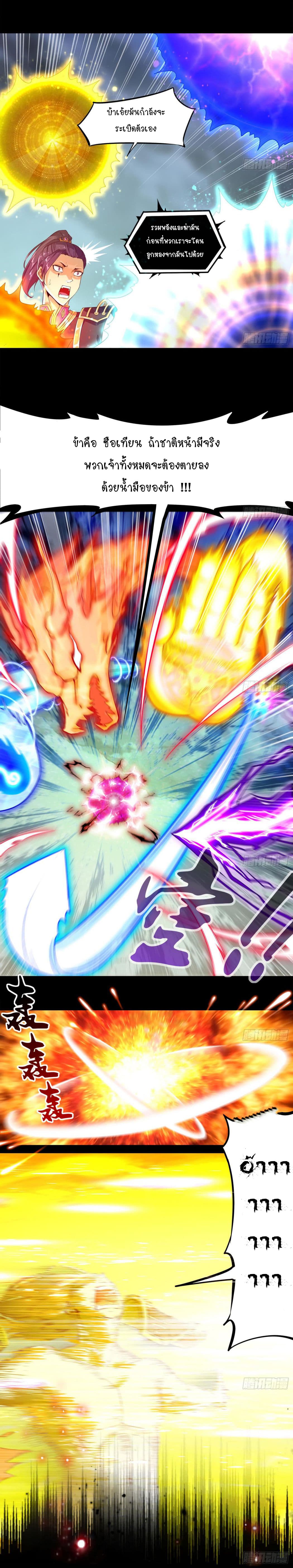 Rebirth of The Demon Reigns 1-1