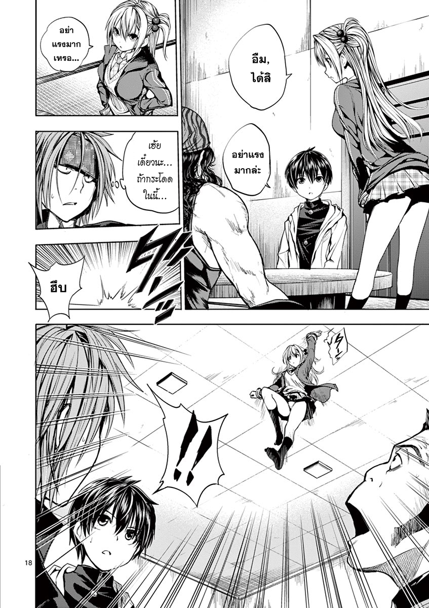 Battle in 5 Seconds After Meeting 10-สองชั่วโมง