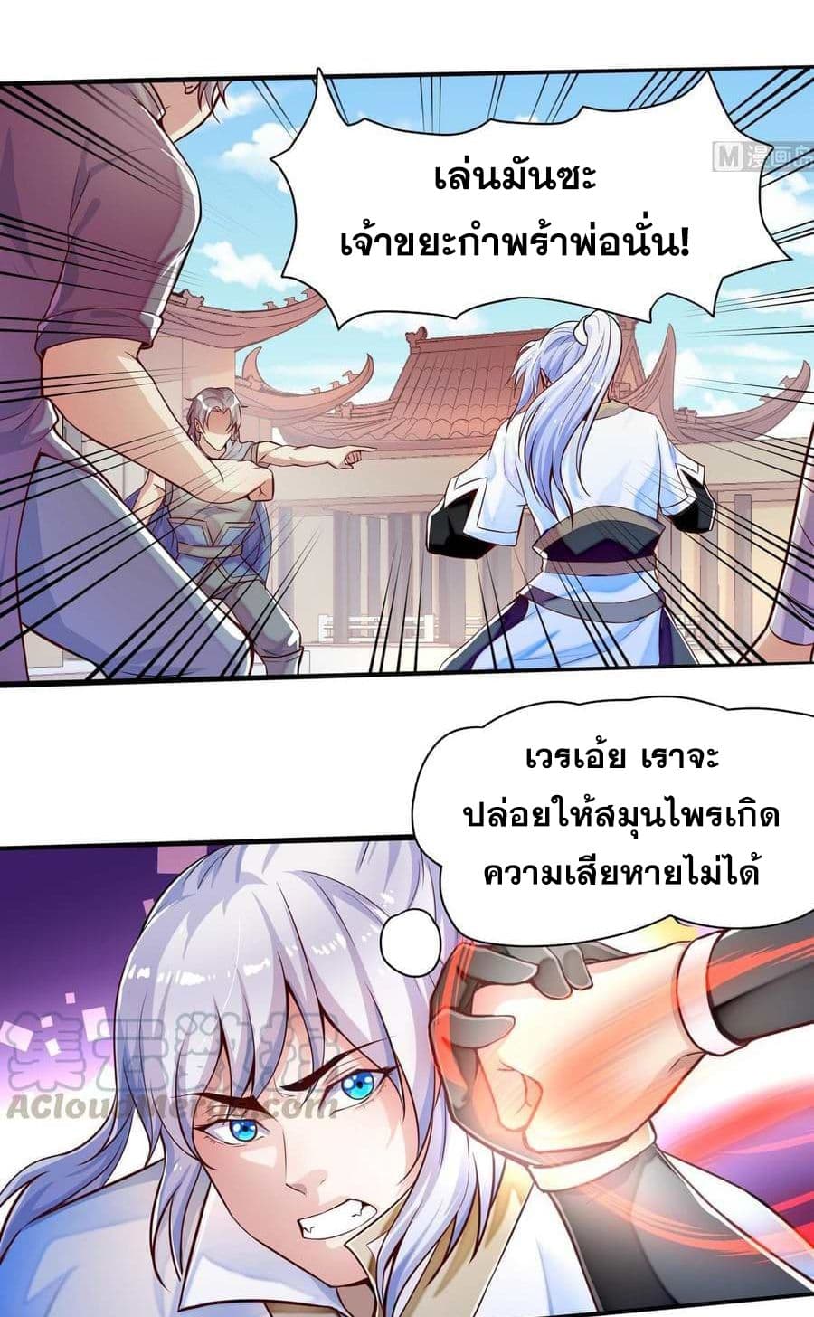 King of the Gods 1-1