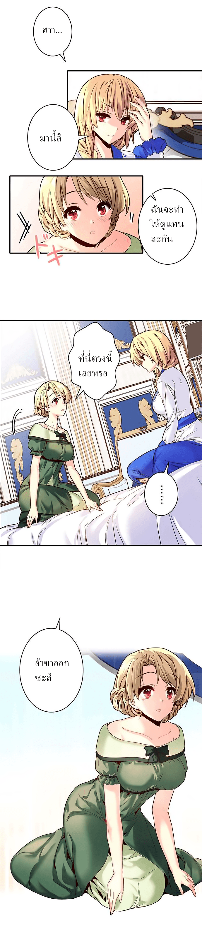 Circle Zero's Otherworldly Hero Business 7-การฝึกของคุณแม่