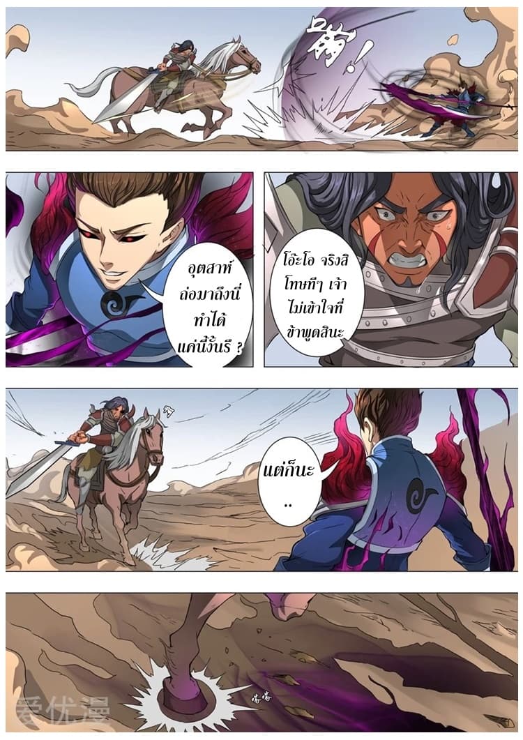 Tangyan in The Other World 47-47