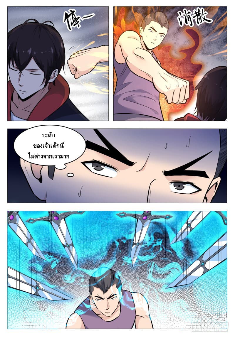 The Strongest God King มหาเทพไร้พ่าย 58-58