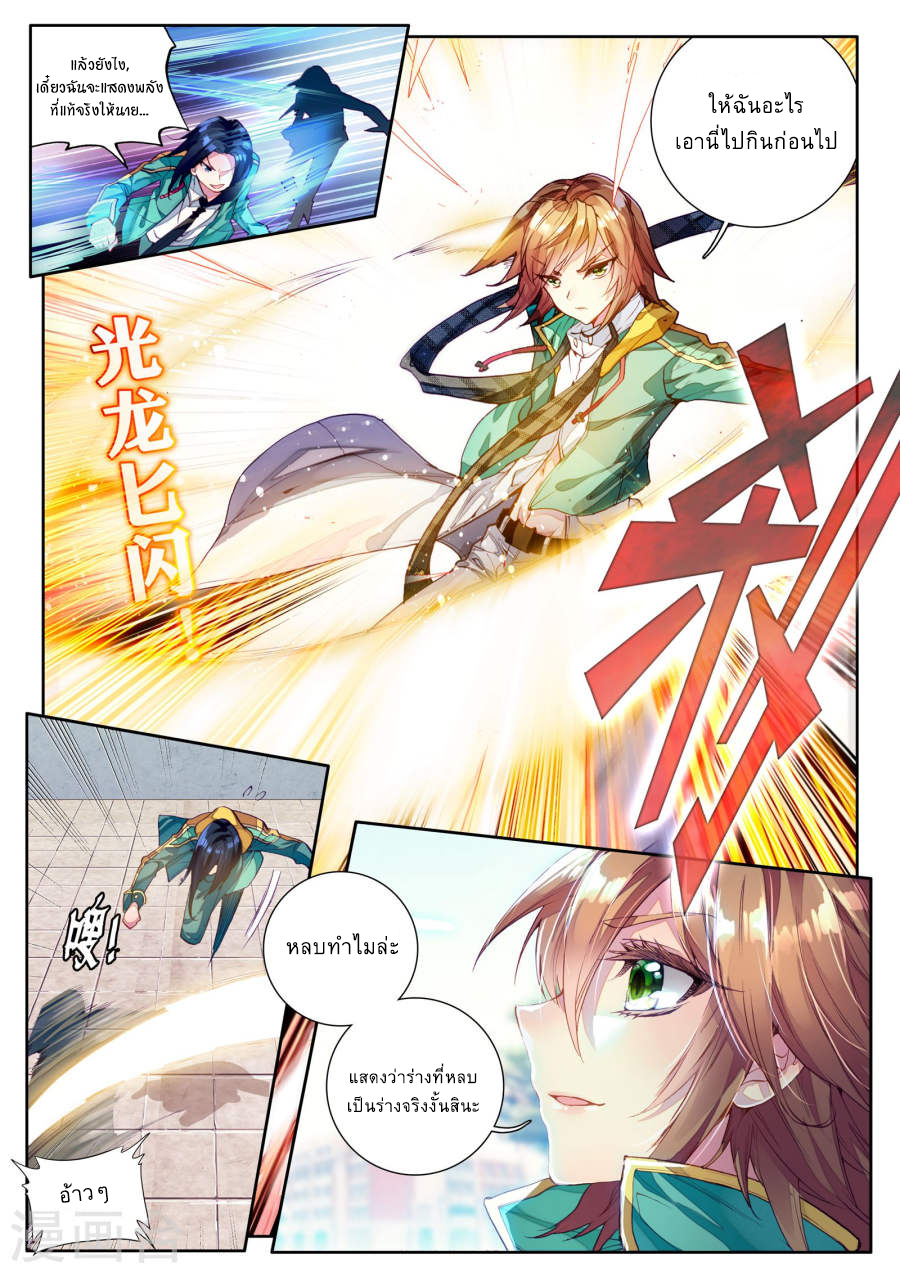 Douluo Dalu 3: The Legend of the Dragon King 40-การประลองภายใน