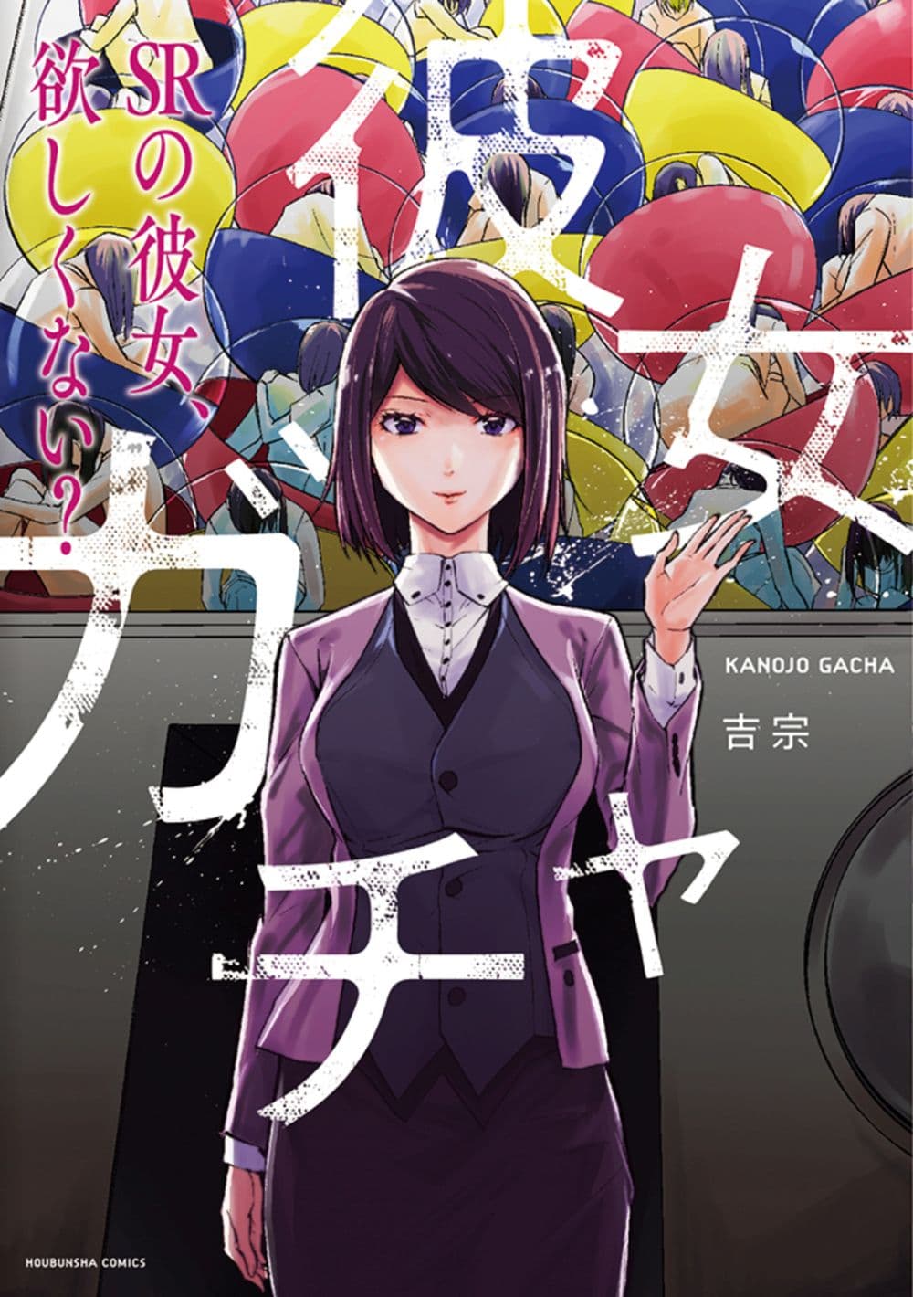 Kanojo Gacha กาชาแฟนสาว 13-13