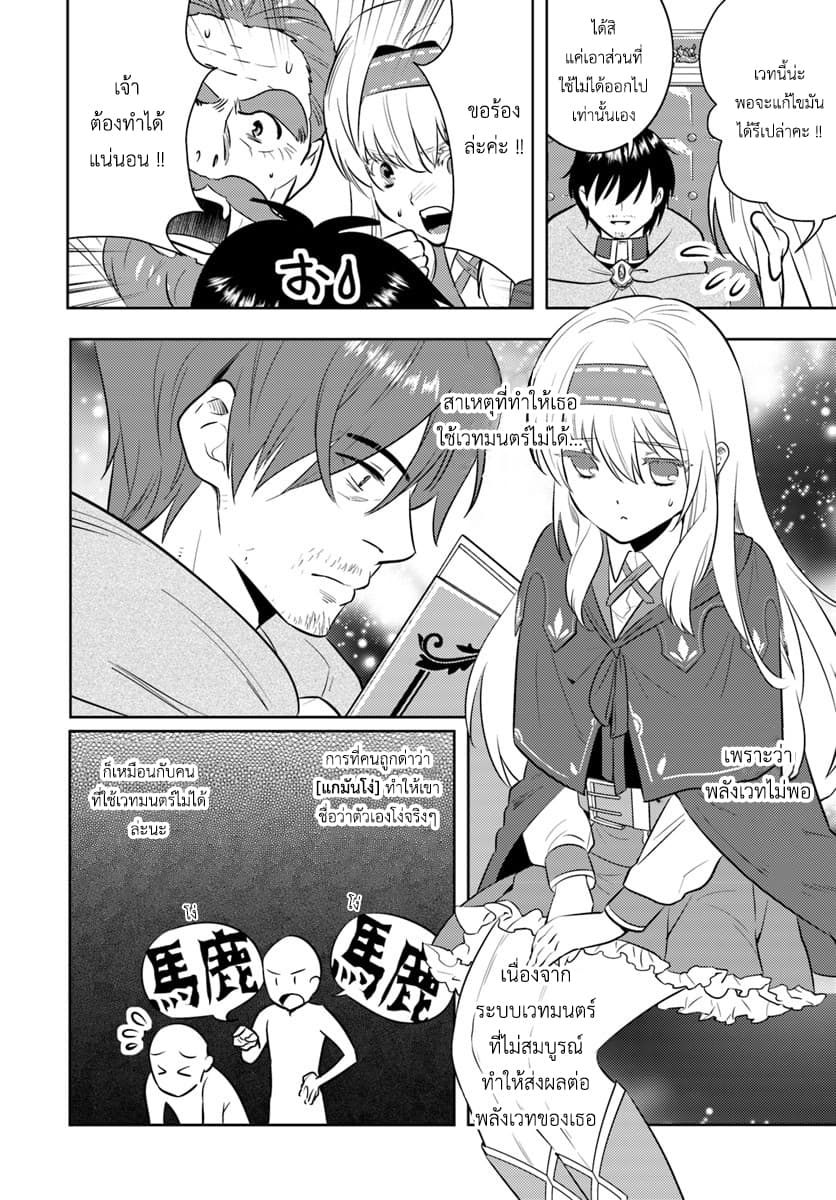Arafoo Kenja no Isekai Seikatsu Nikki 3-การแก้ปัญหาให้สาวน้อยของคุณลุง