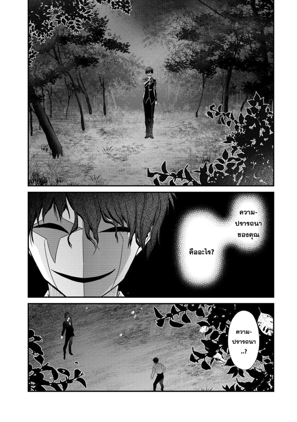 Class ga Isekai Shoukan sareta Naka Ore dake Nokotta n desu ga เพื่อนทั้งห้องถูกอัญเชิญไปต่างโลกยกเว้นผม 22-22