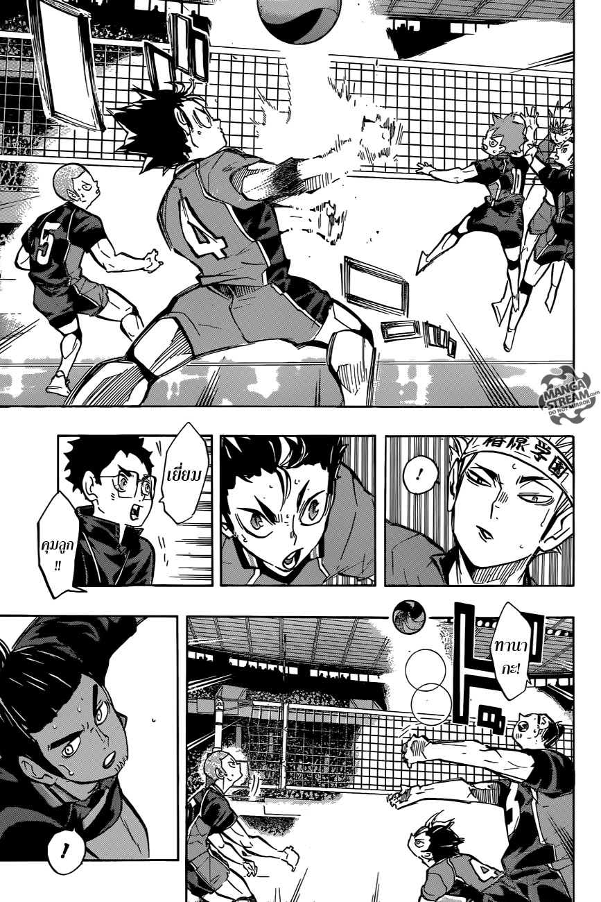 Haikyuu!! 233-คู่แข่งแรก