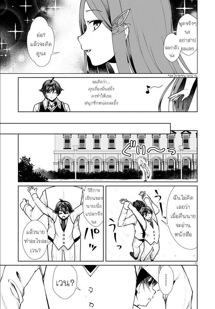 Botsuraku Youtei Nanode, Kajishokunin wo Mezasu 7-7
