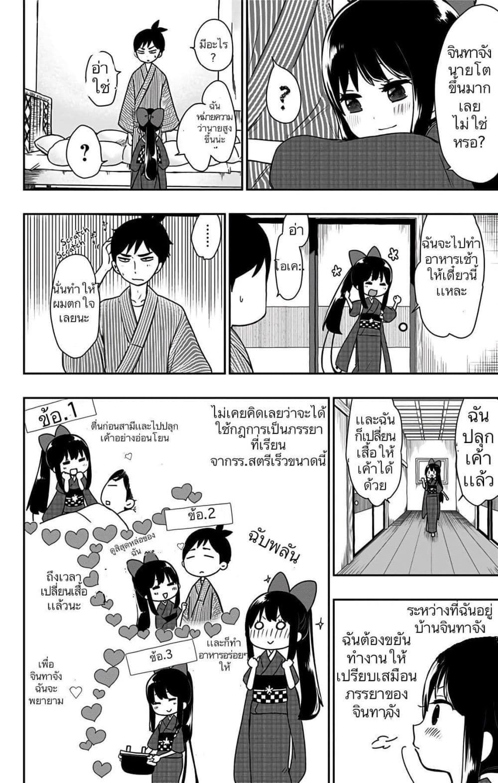 Shouwa Otome Otogibanashi เรื่องเล่าของสาวน้อย ยุคโชวะ 10-มุ่งมั่นทำความดีโรคภัยจะไม่เกิด