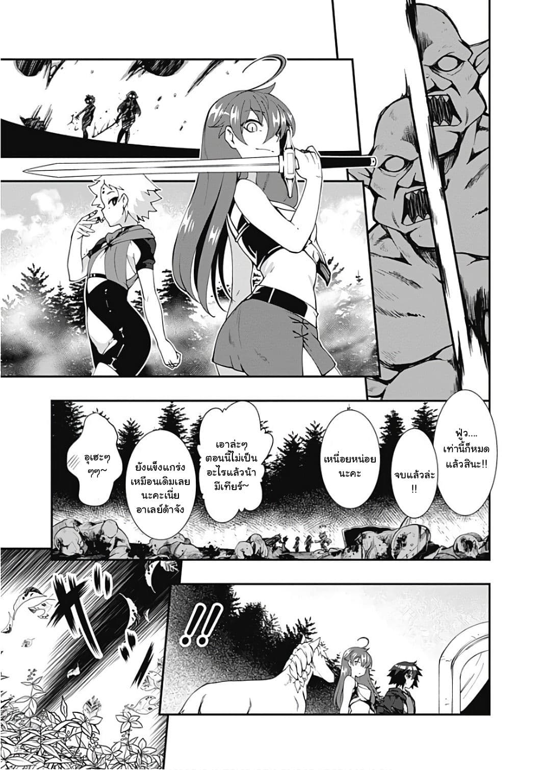 Jichou shinai Motoyuusha no Tsuyokute Tanoshii New Game ไม่อดกลั้นอีกต่อไปแล้วโว้ย! อดีตผู้กล้าสุดแกร่งจะขอสนุกไปกับการเริ่มต้นเกมส์ใหม่ 20-20