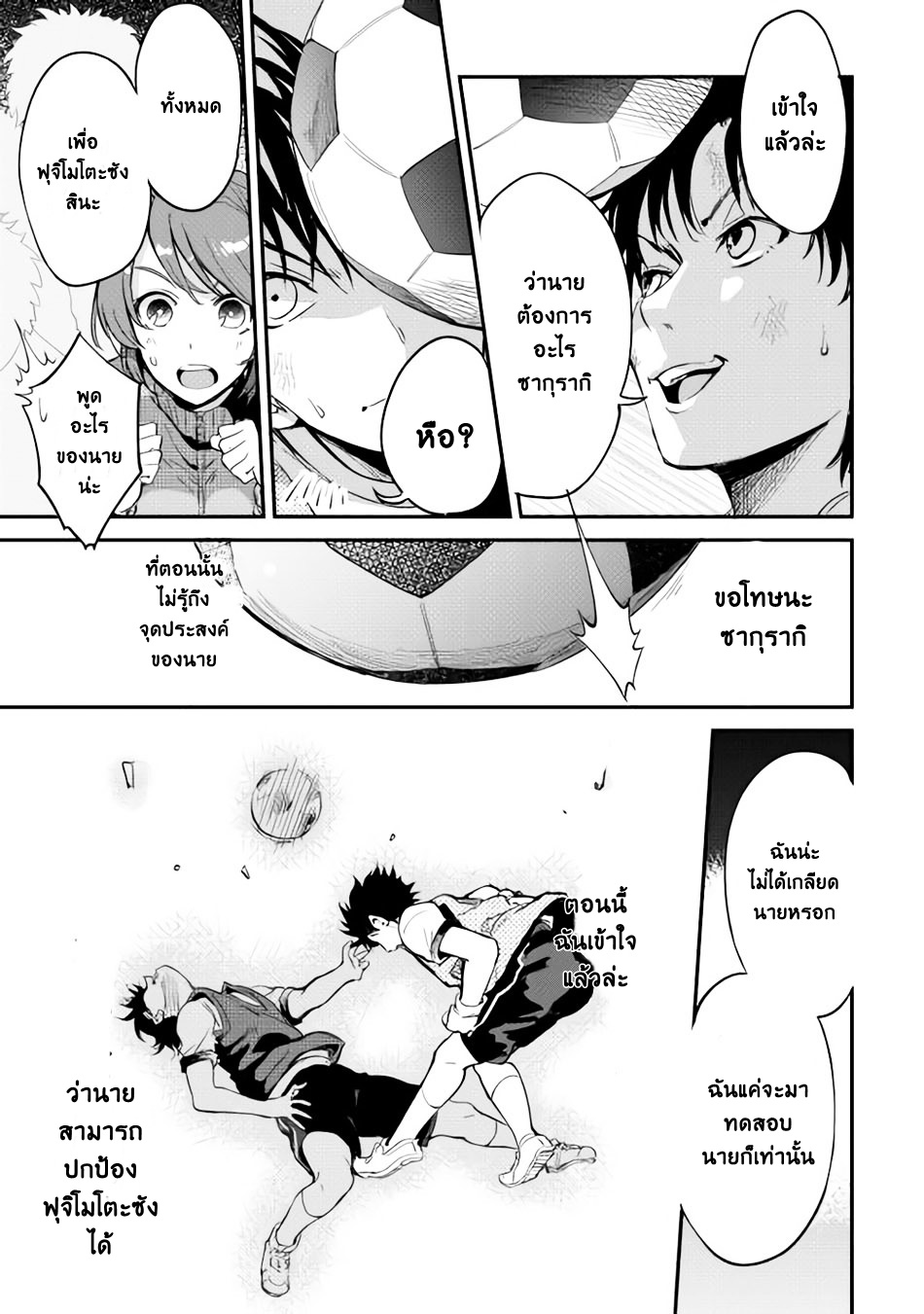 B Group no Shounen X 5-5