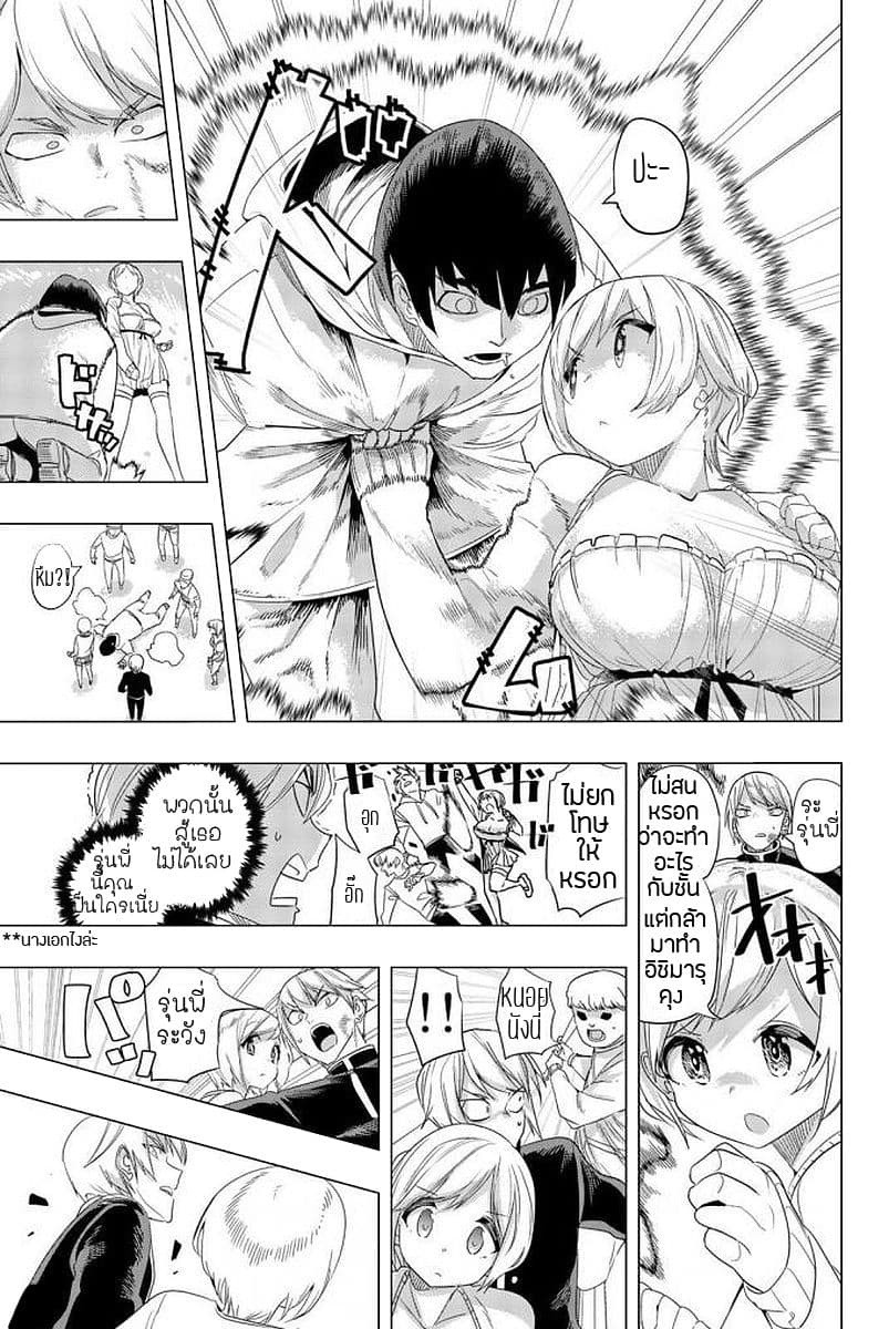 Houkago no Goumon Shoujo 3-กิจกรรมของชมรมเต็มไปด้วยอันตราย