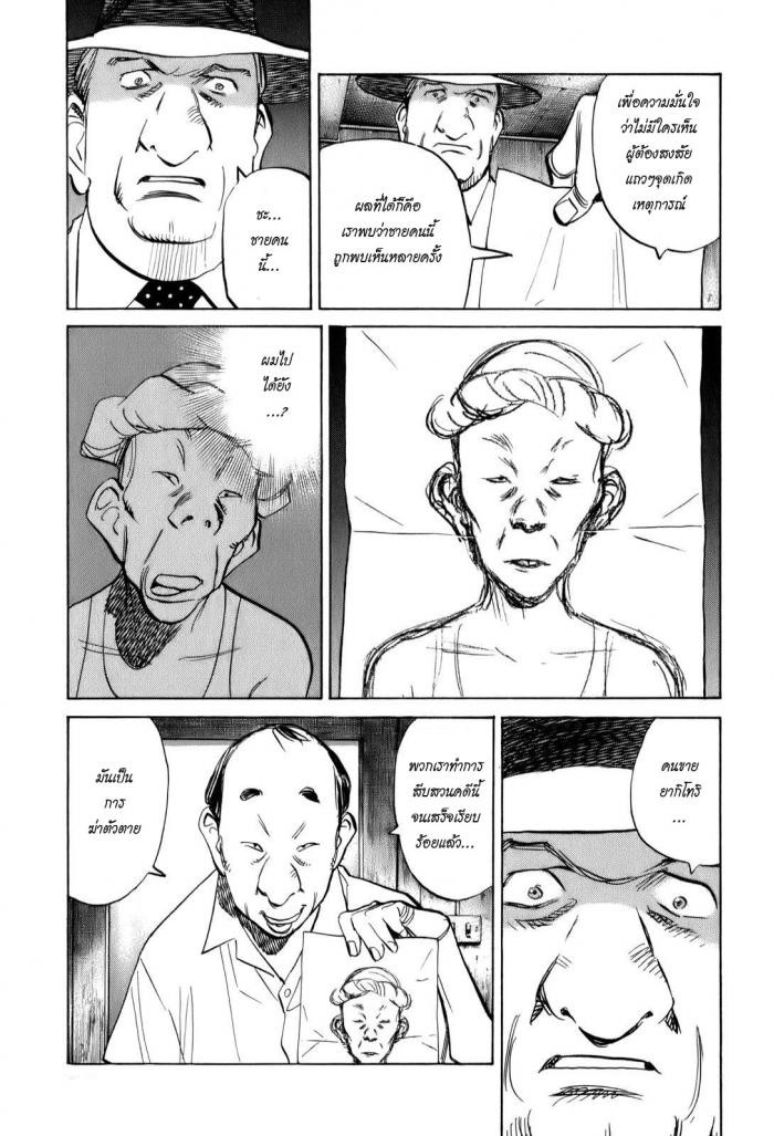 Billy Bat 13-โชคชะตาที่กำหนดไว้