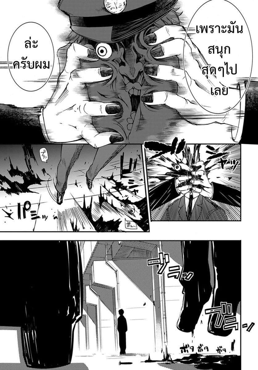 Reincarnation no Kaben 1-เหล่าผู้โปรยกลีบมาลา