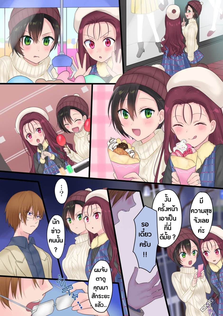 Mahou de Hime ni Sun wata Yusuha to Maou no Monogatari 3-ตอนจบ
