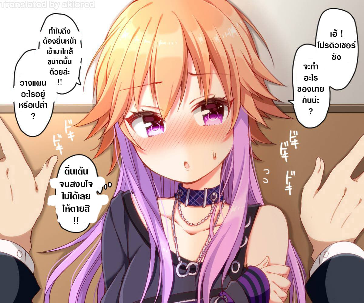 Deremasu Kabedon Series (The Idolmaster Cinderella Girls) 9-ตอนจบ NICE