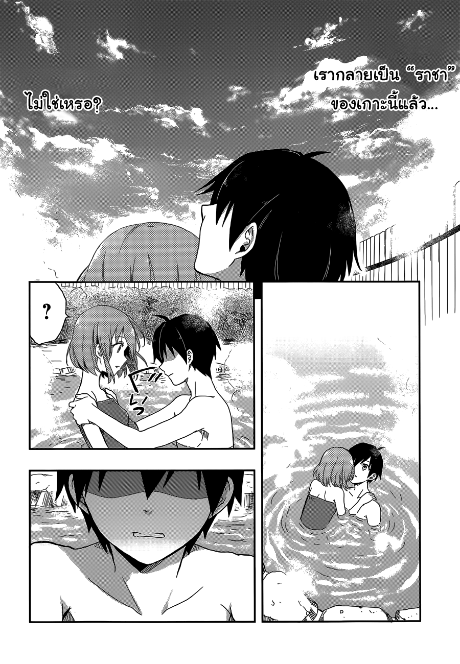 Kono Shima ni wa Midara de Jaaku na Mono ga Sumu 8-8