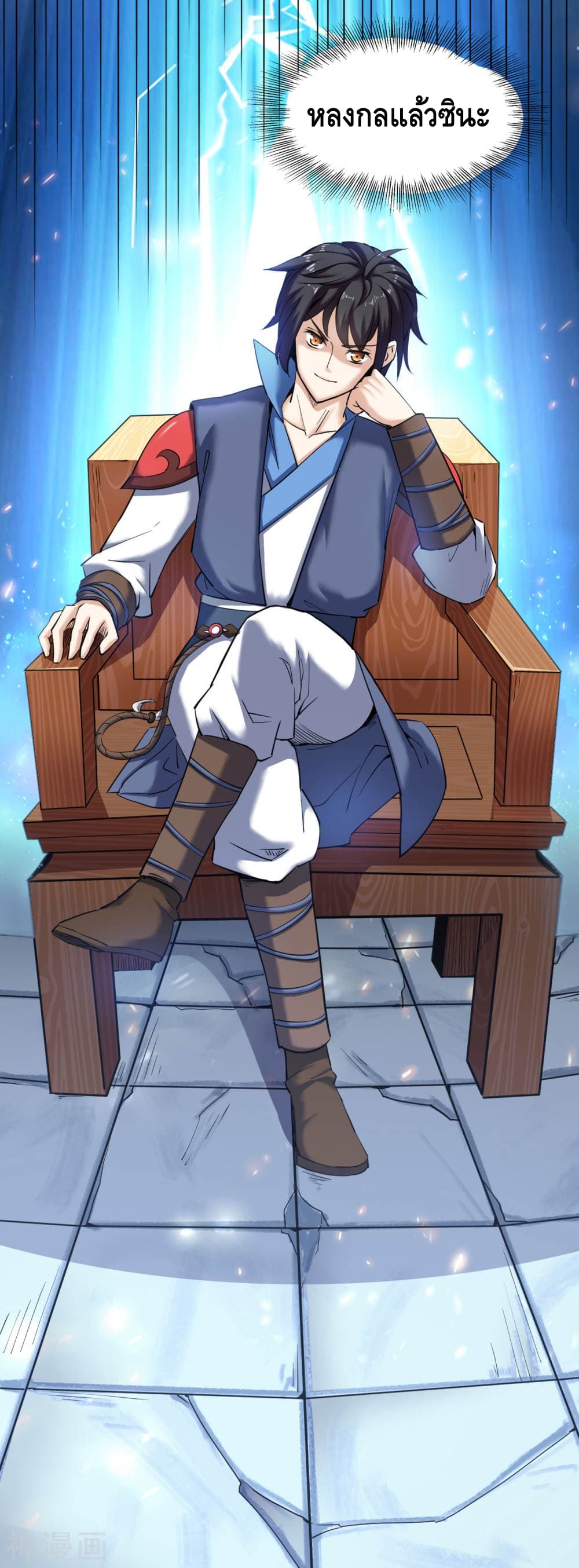 Martial Emperor จุติมหาเทพเฉินหวู๋ 6-6