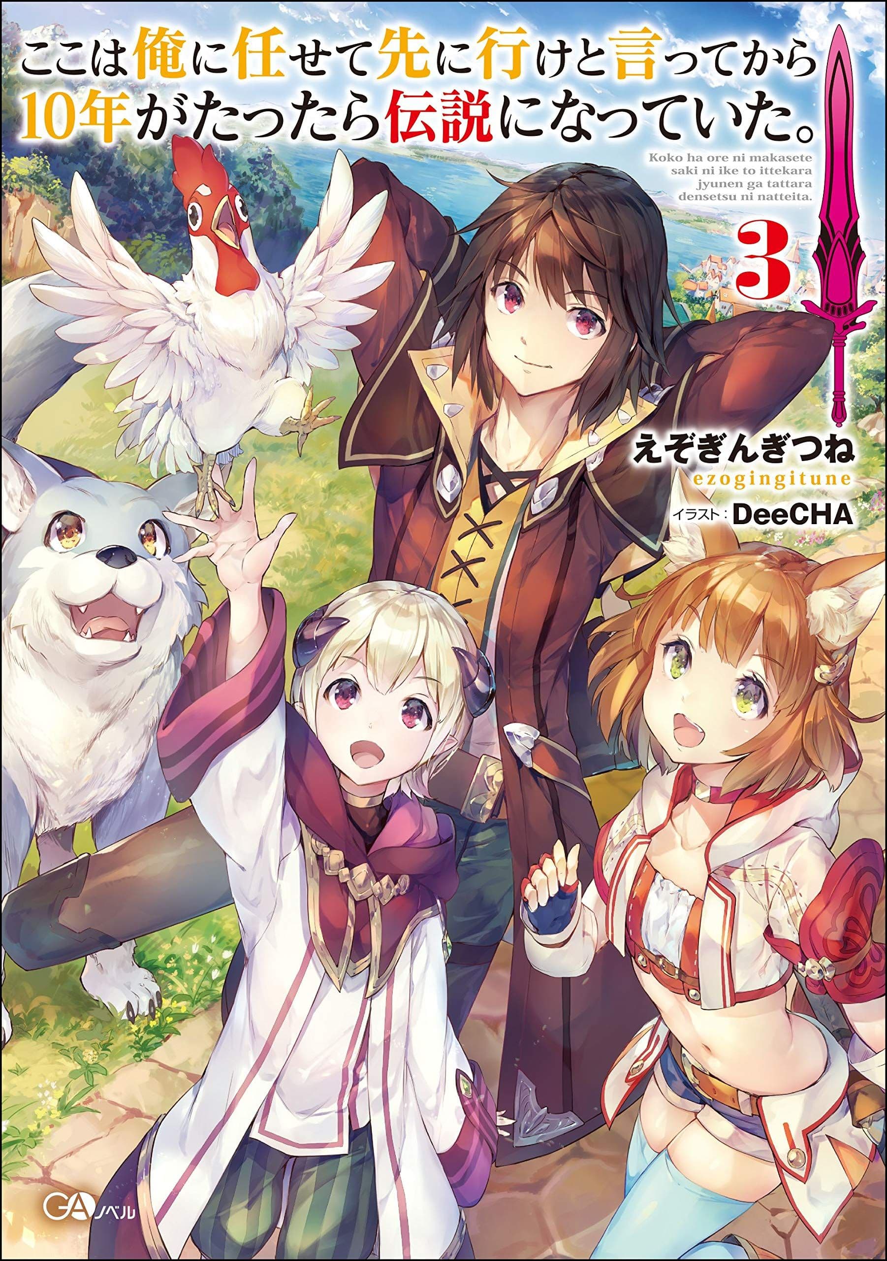 Koko wa Ore ni Makasete Saki ni Ike to Itte kara 10 Nen ga Tattara Densetsu ni Natteita 2-2