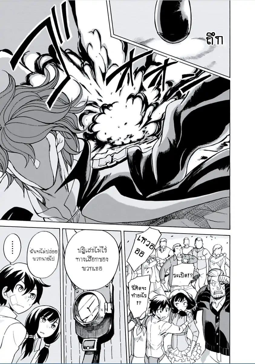 Asebi to Sora Sekai no Boukensha 5-แผนที่วอลเดเซียและเกลแกรม
