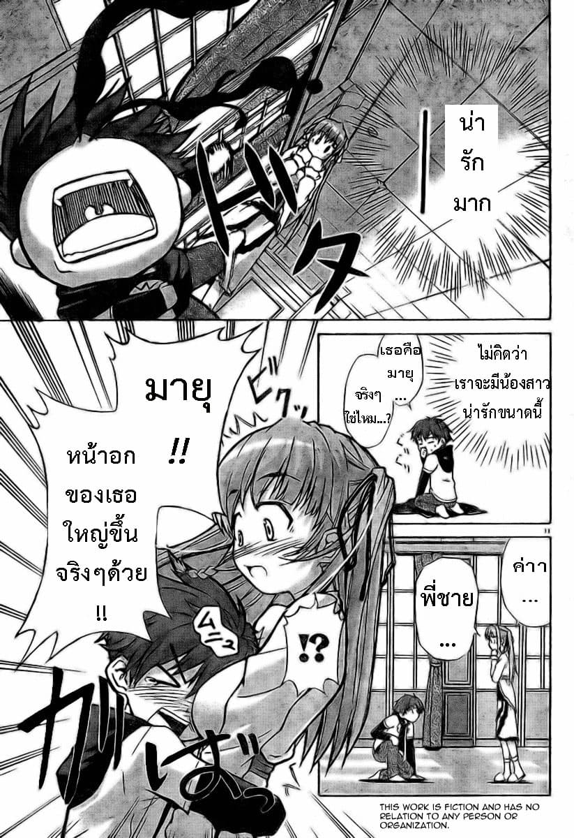 Ayu Mayu 1-1