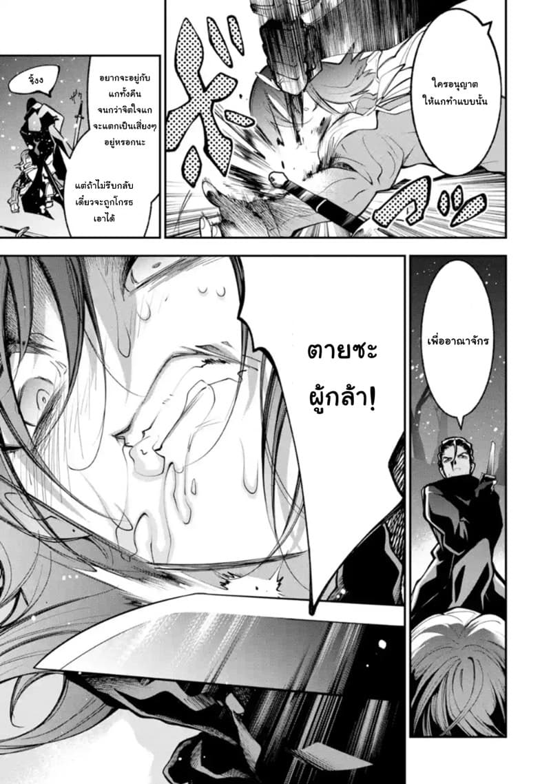 Yuwakashi Yuusha no Fukushuutan 2-วิธีการใช้พลังโง่ๆ