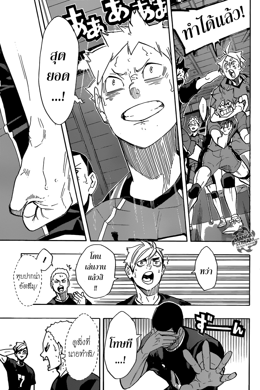 Haikyuu!! 260-ทำก่อนคิด