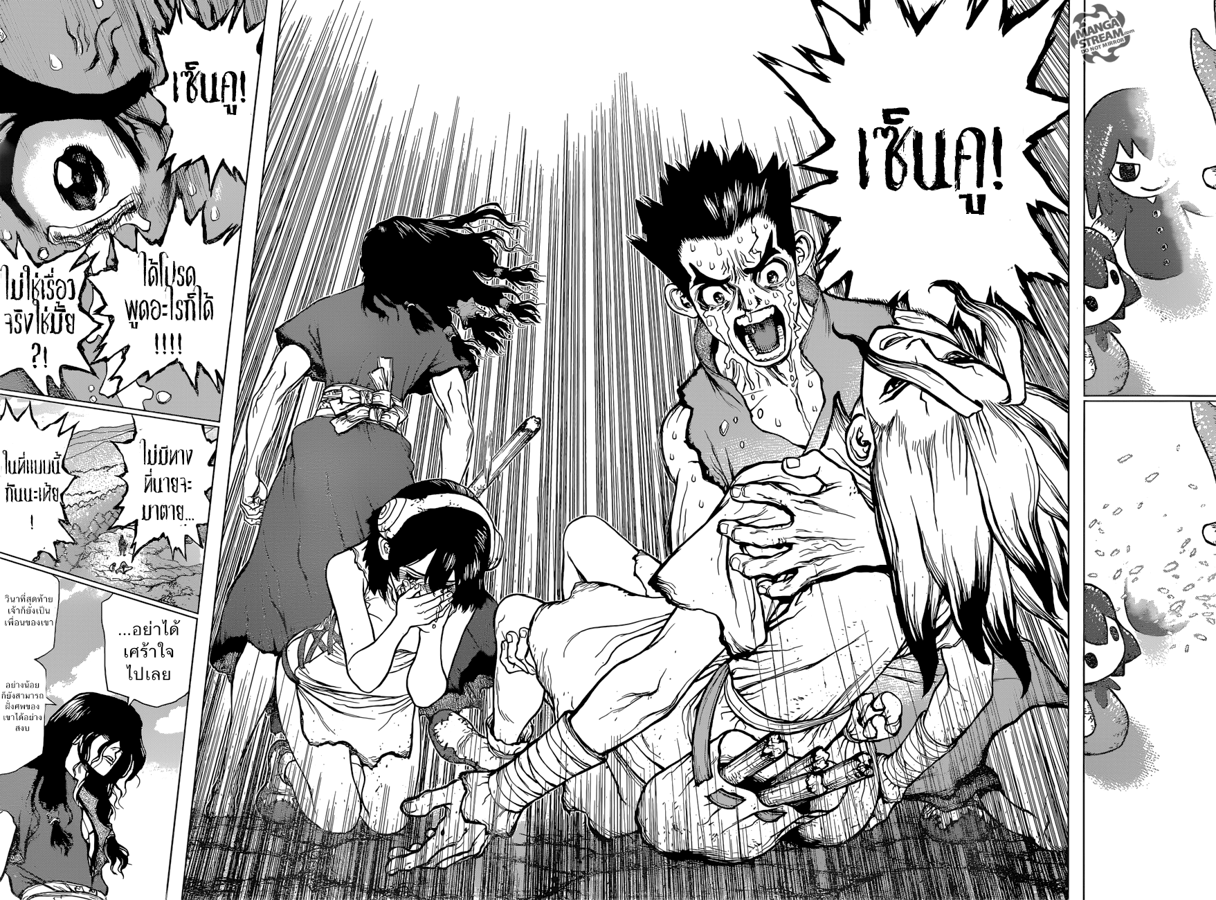 Dr.Stone 11-อาวุธวิทยาศาสตร์