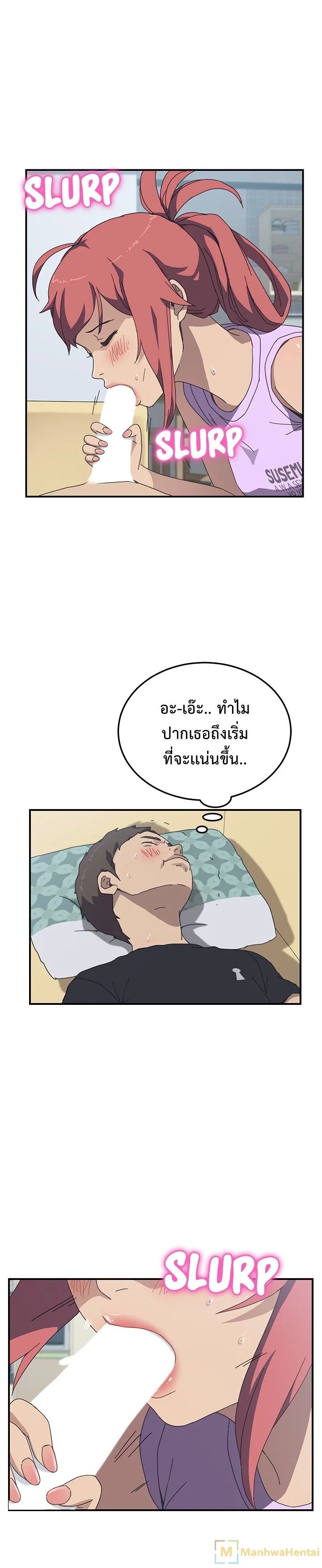 The Unwanted Roommate เพื่อนร่วมห้องแบบนี้ไม่อยากมีหรอก 12-12