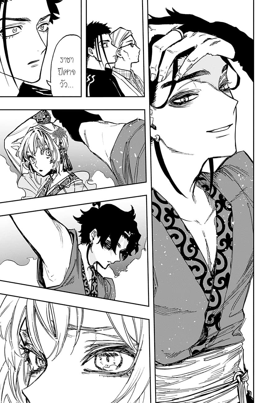 ACT-AGE 105-ทีม B