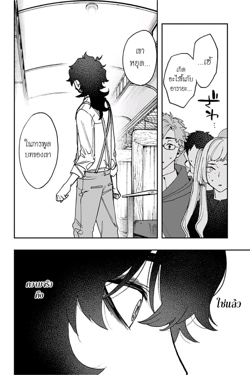 ACT-AGE 48-จากลา