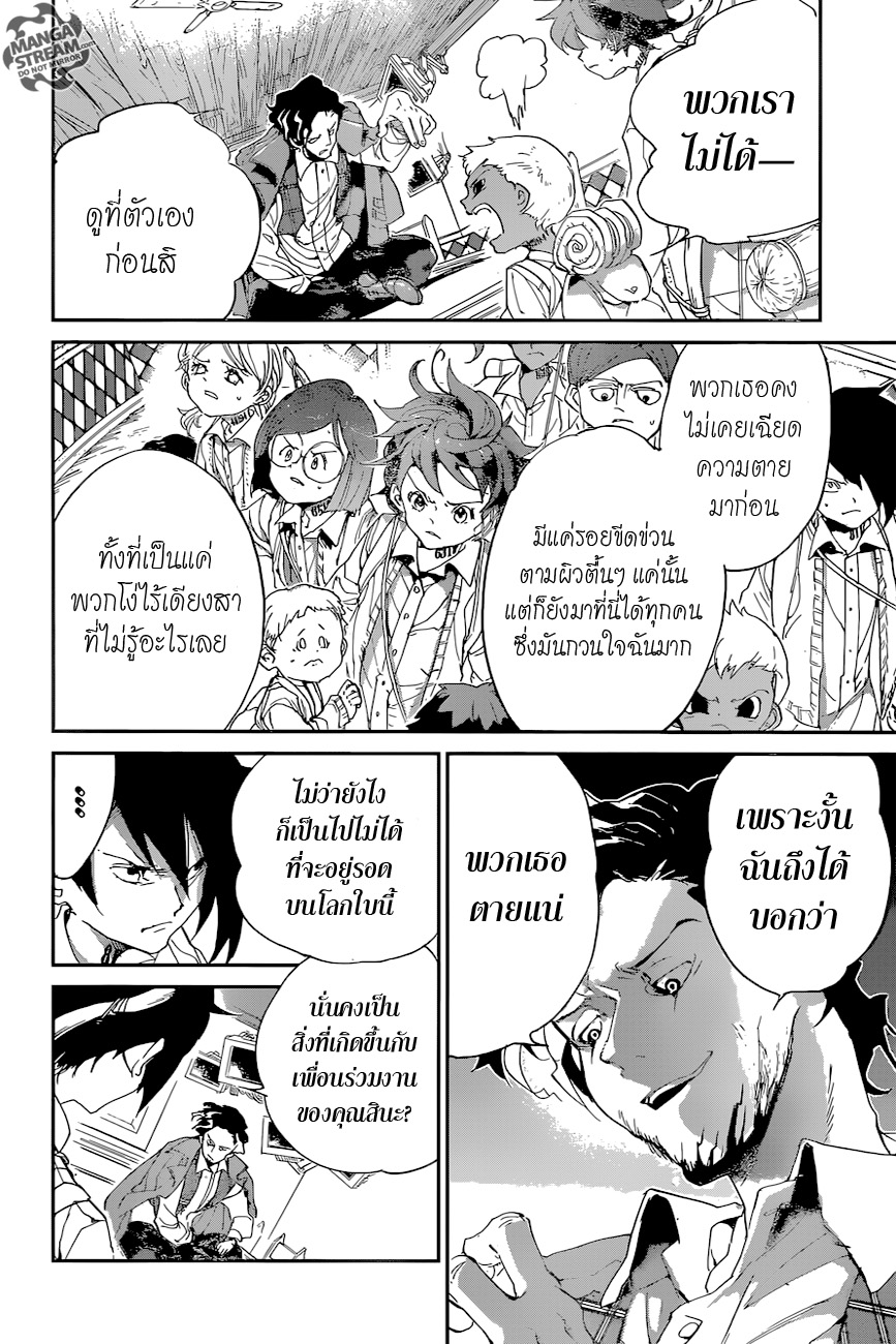 The Promised Neverland 53-B06-32 (3)