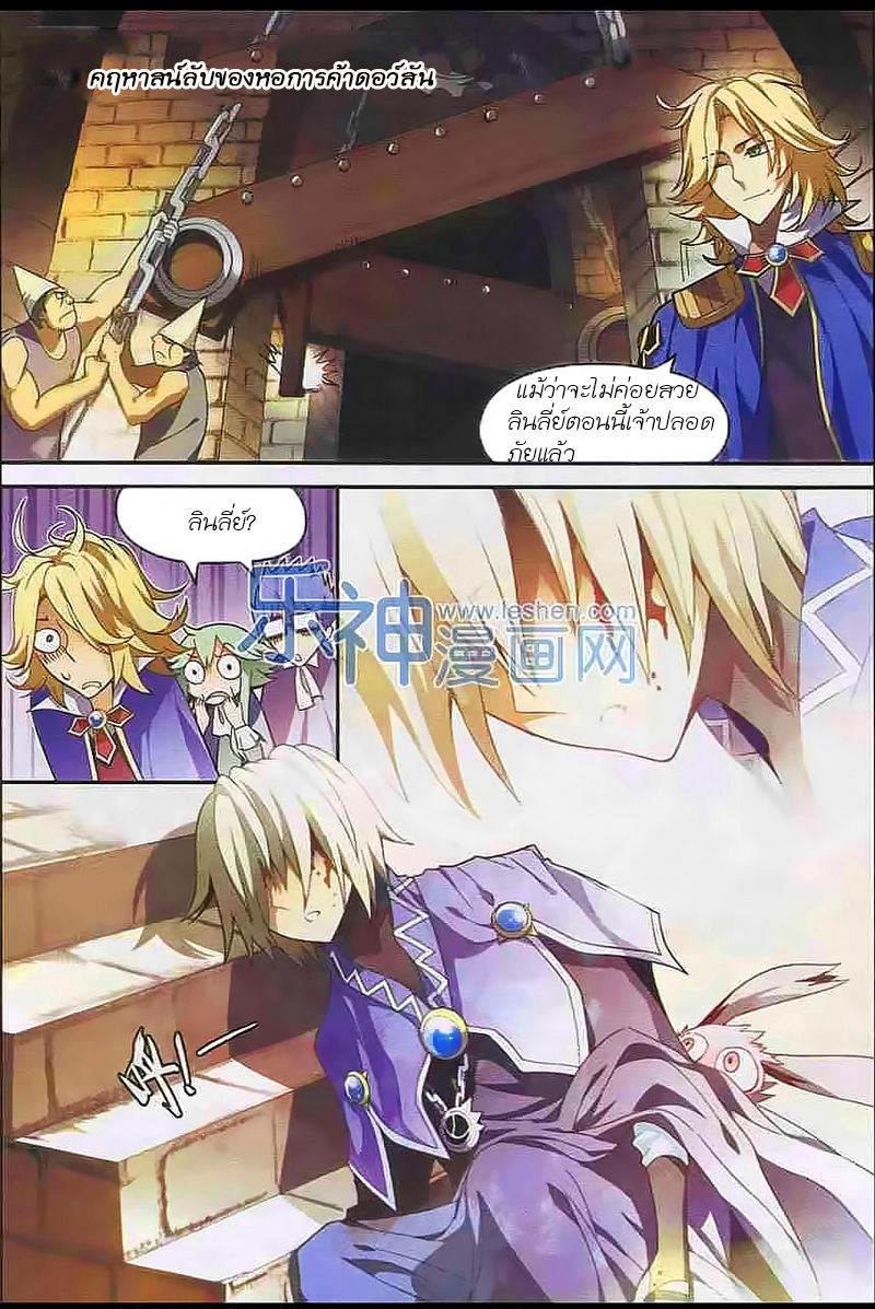 Panlong 109-เศร้าสลด