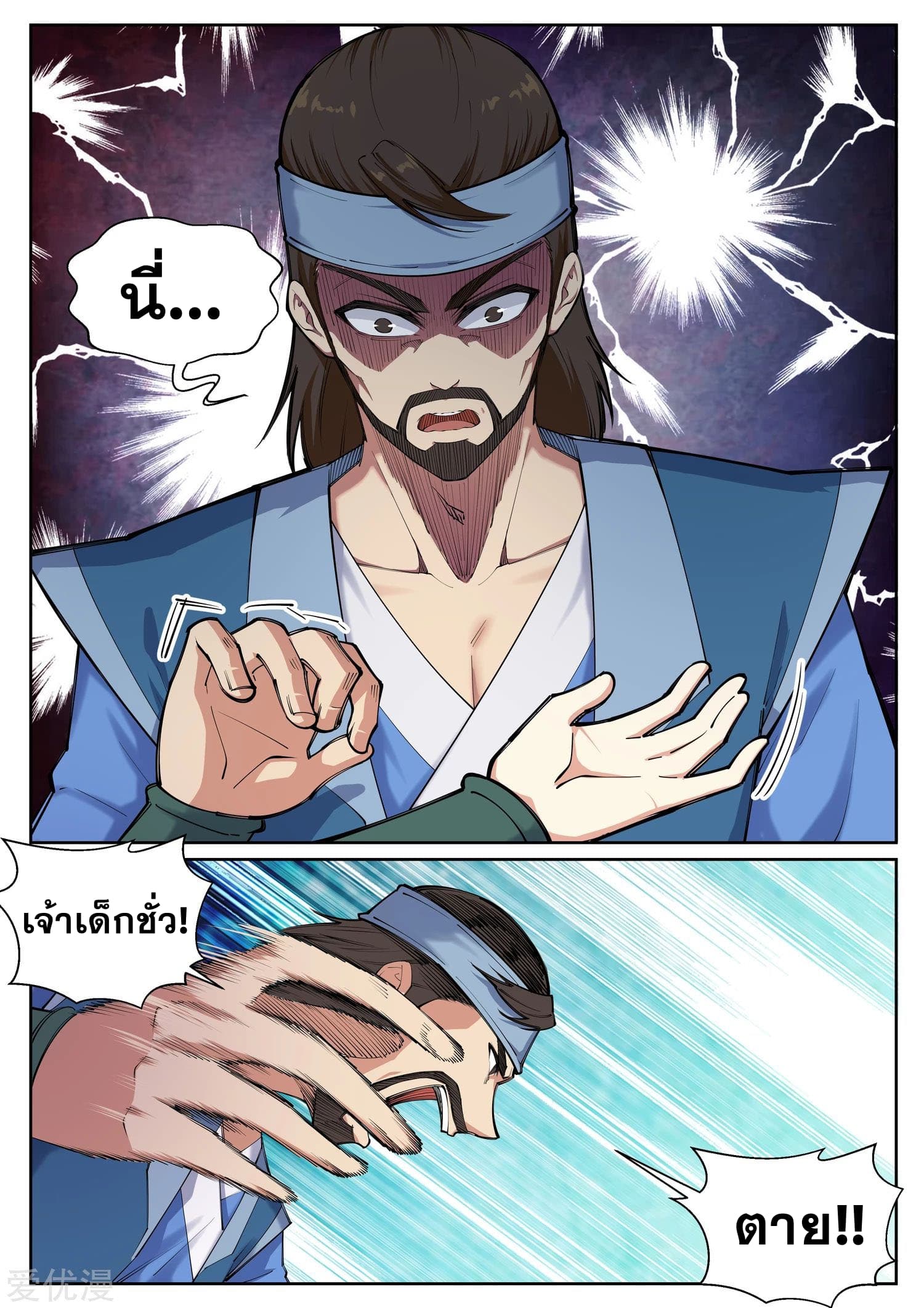 Against the Gods อสูรพลิกฟ้า 69-69