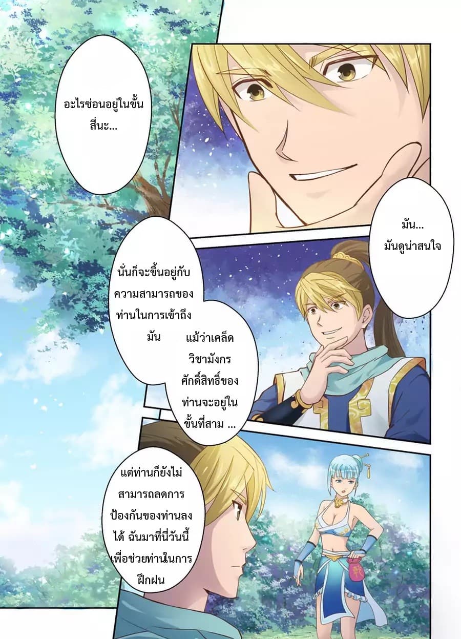 Holy Ancestor 11-11
