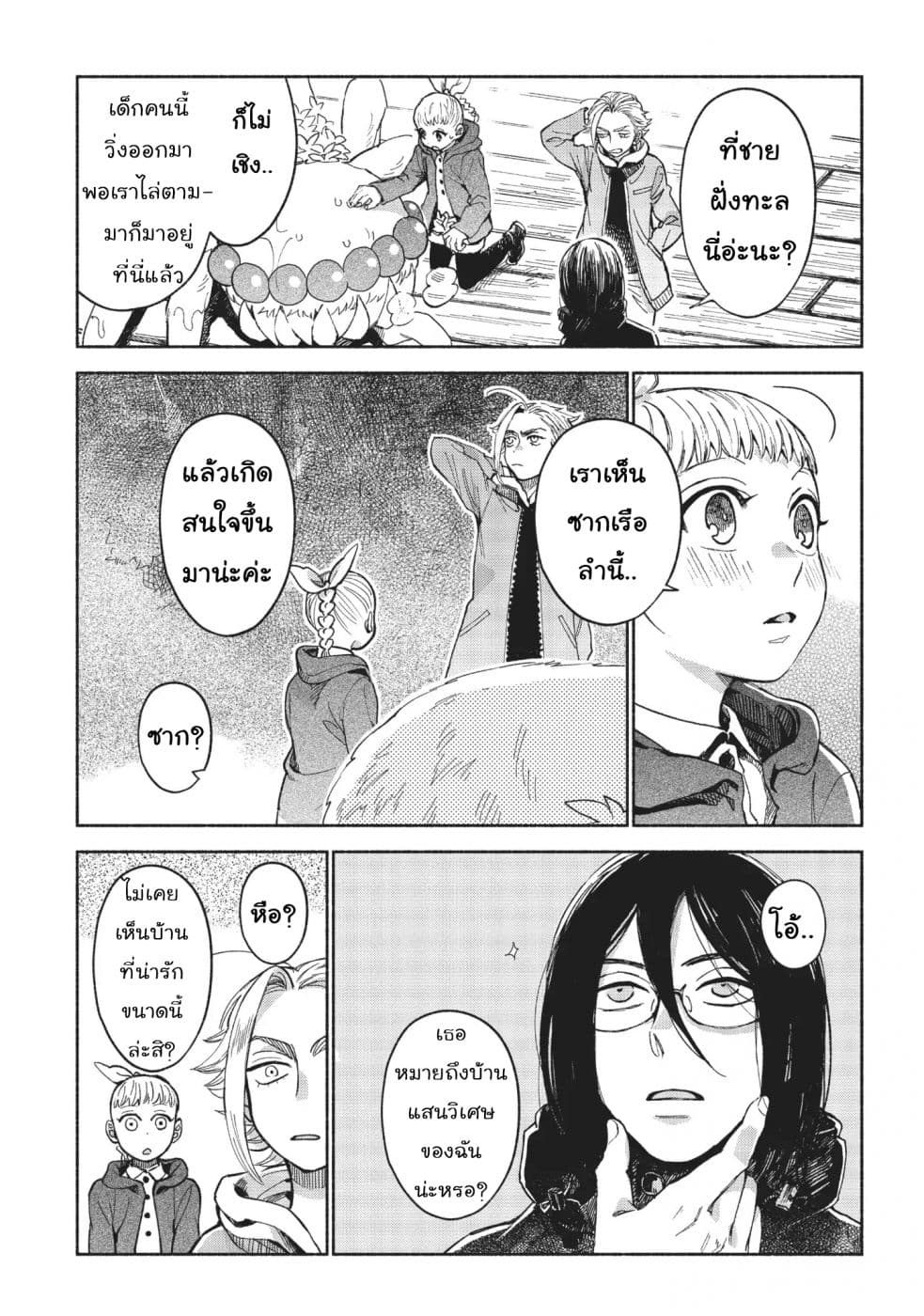 Owari Nochi, Asanagi Kurashi 8-8