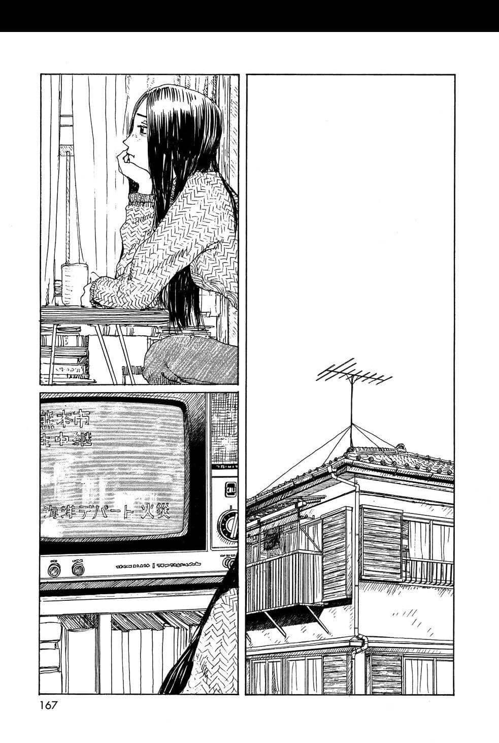 Omoide Emanon 4-การเดินทางแห่งเอมะนอน 1973