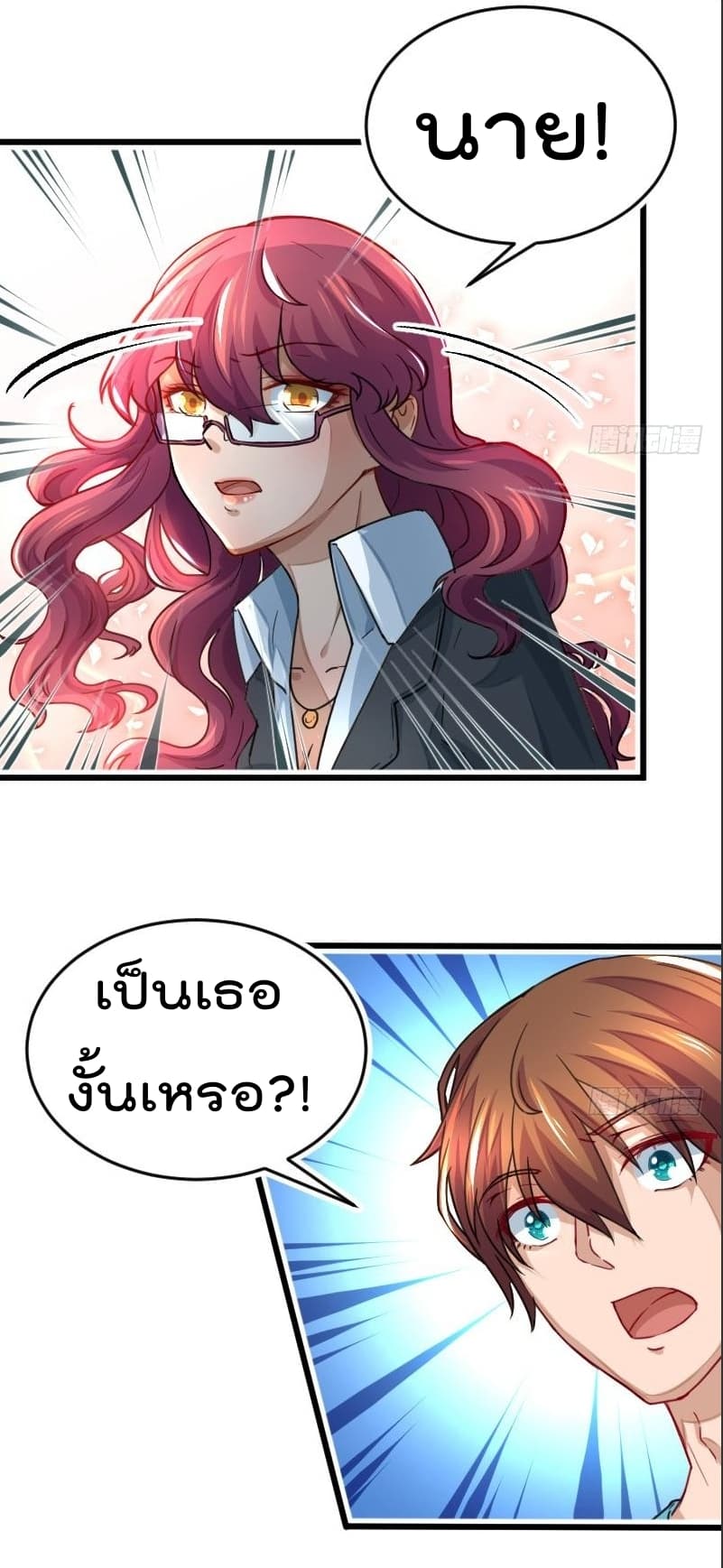 Master Cultivation Return โคตรเซียนเกรียนกลับมาเกิดใหม่ 1-1