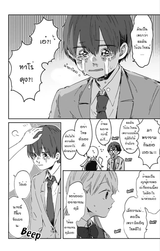 Kimi Ga Shinu Made Ato 100 Nichi 2-เงือนไขการเพิ่มเวลาที่เหลืออยู่