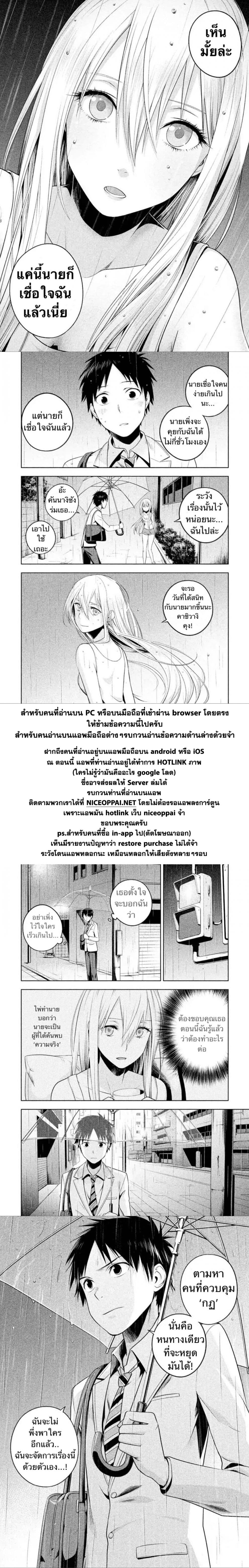 Rule - Annihilation Classroom - 7-7