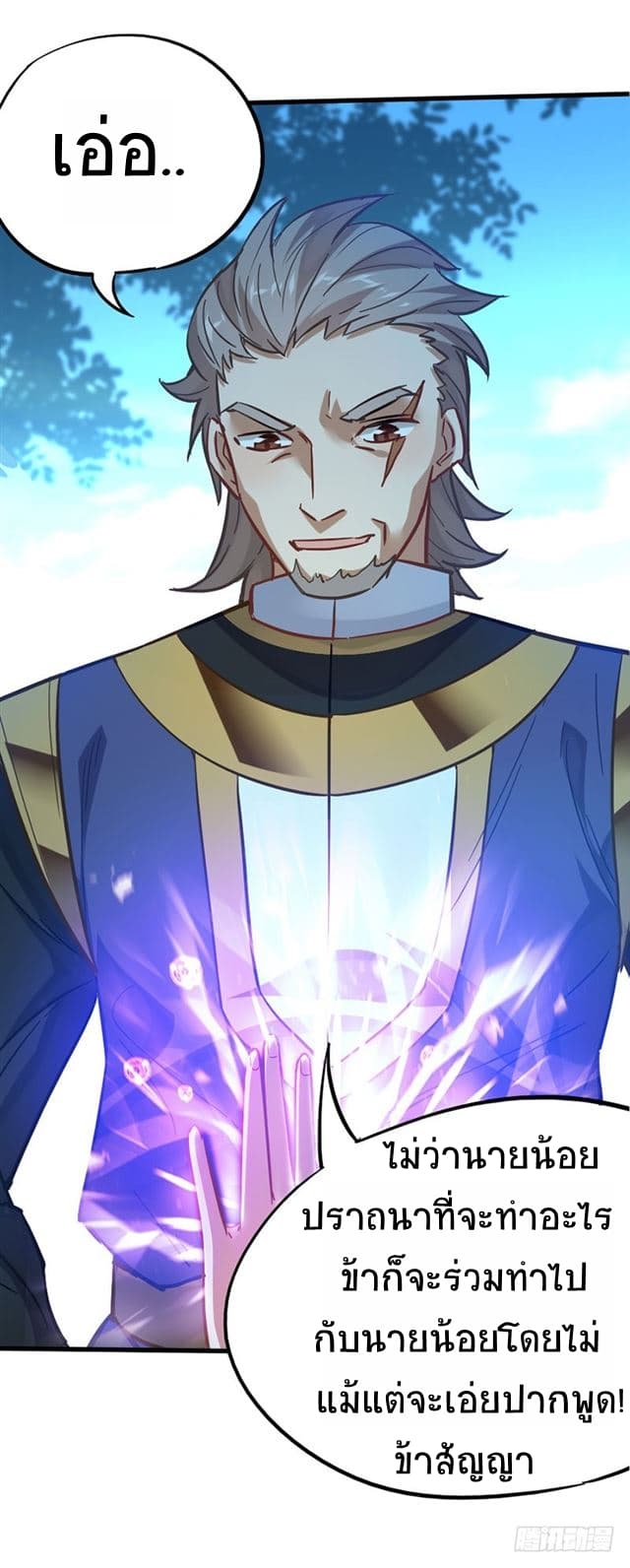 Return of Divine Emperor 19-19