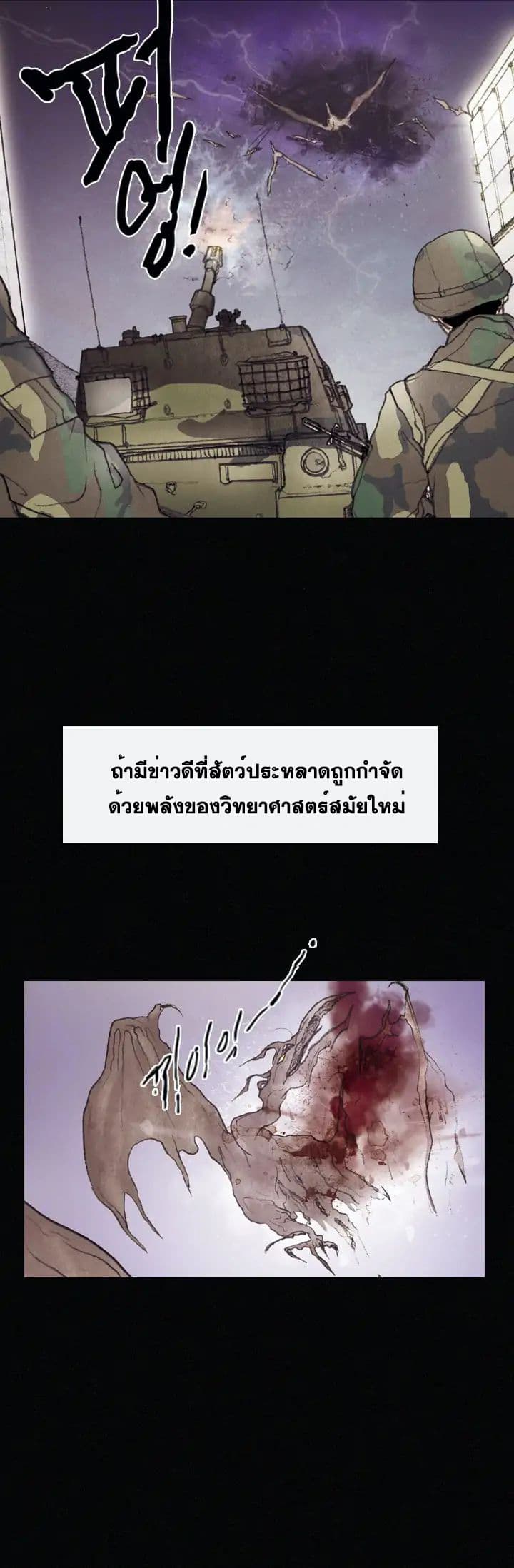 Past Life Regressor 1-1