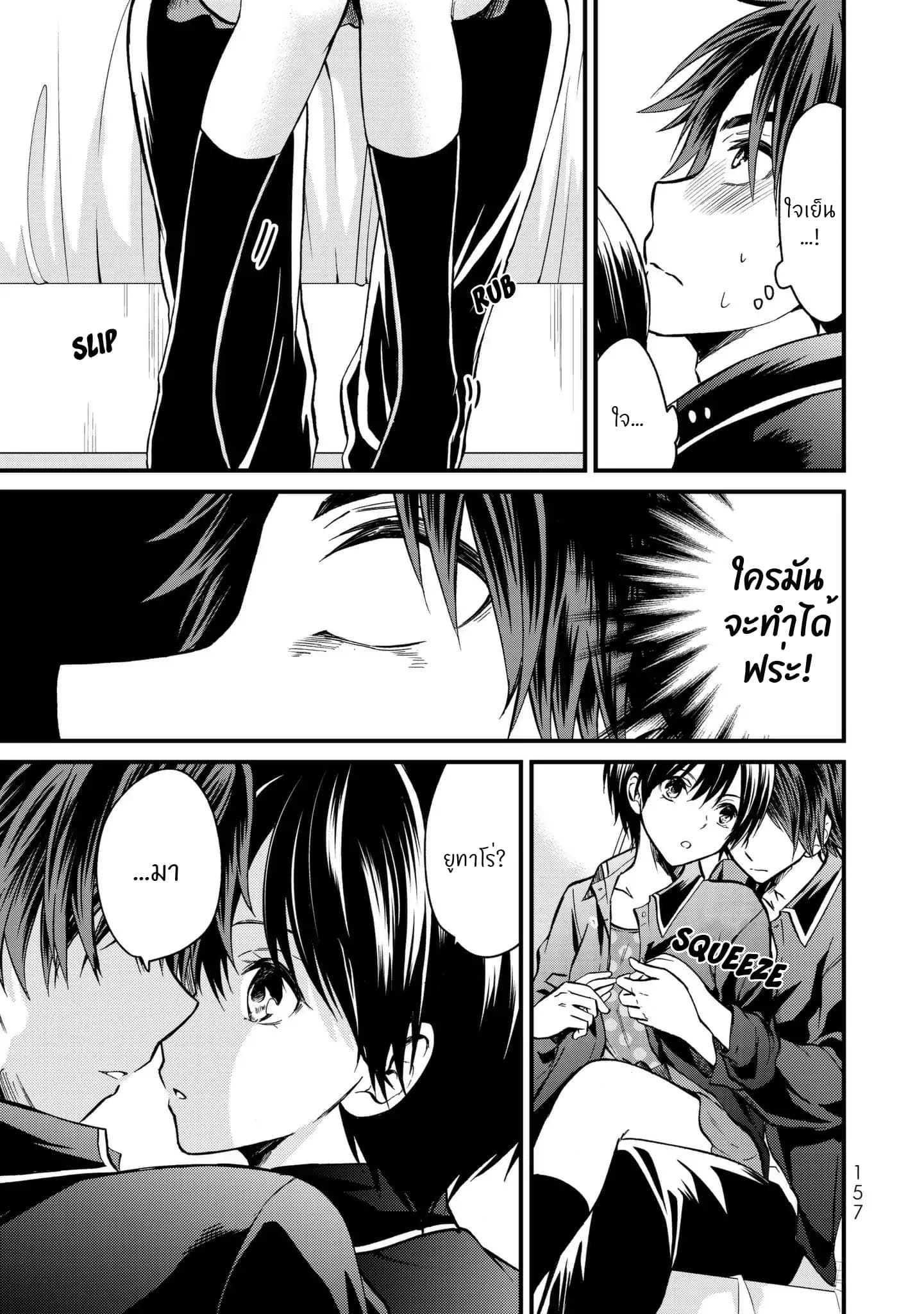 Ojousama no Shimobe 7-มาฝึกกันเถอะ