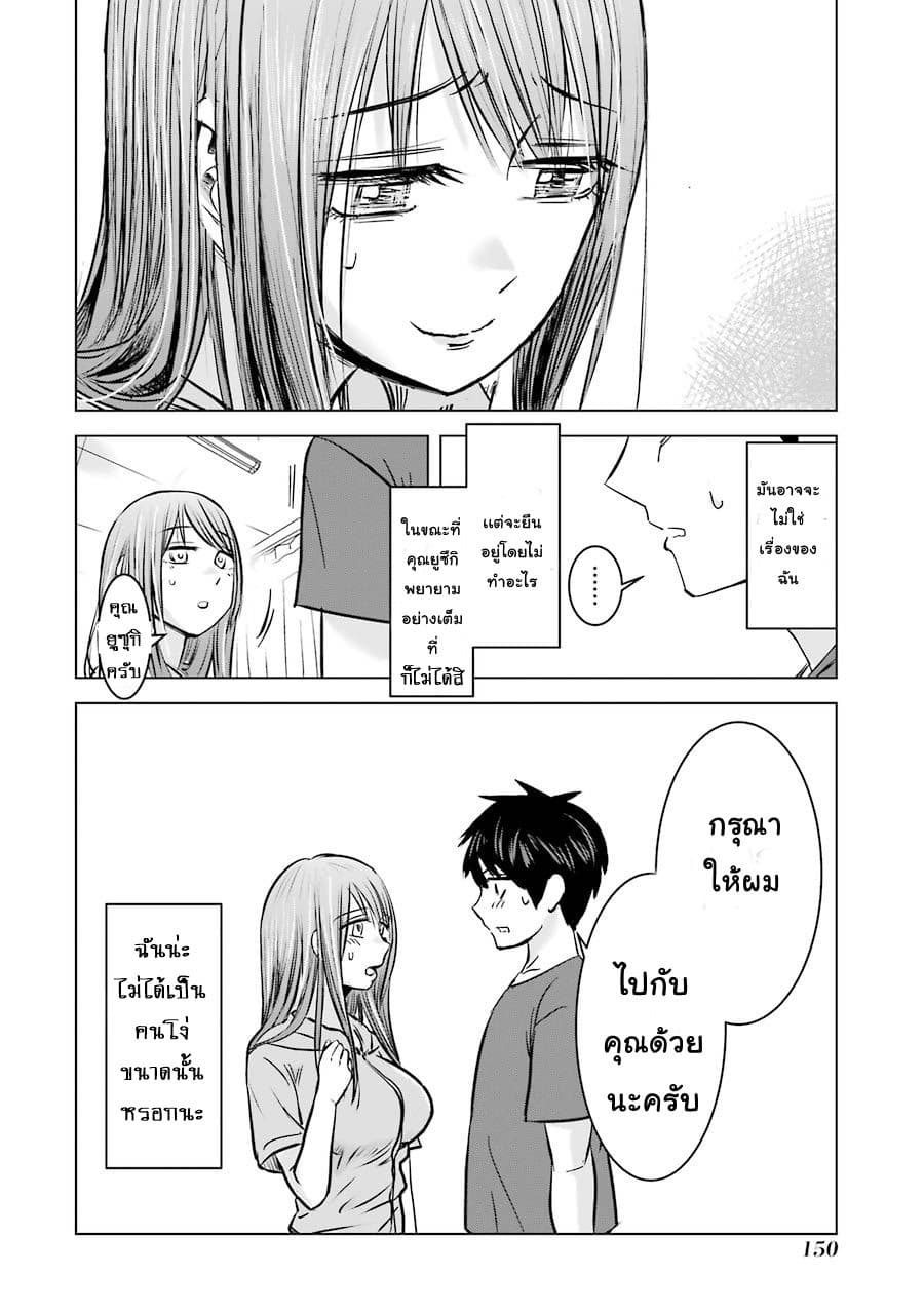I Want Your Mother to Be with Me! แม่นายฉันขอนะ! 6-6