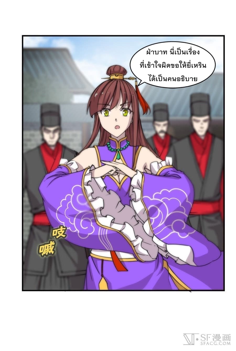 The Master of Martial Arts Retired Life ชีวิตหลังปลดเกษียณของปรมาจารย์แห่งศิลปะการต่อสู้ 68-68