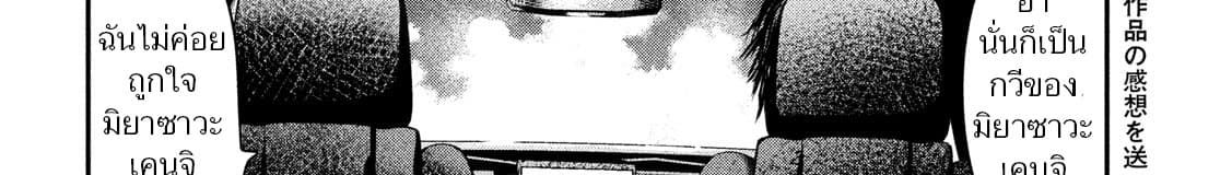 Yukionna to Kani wo Kuu  กินปูกับเจ้าหญิงหิมะ 25-ตั๋วเที่ยวเดียว