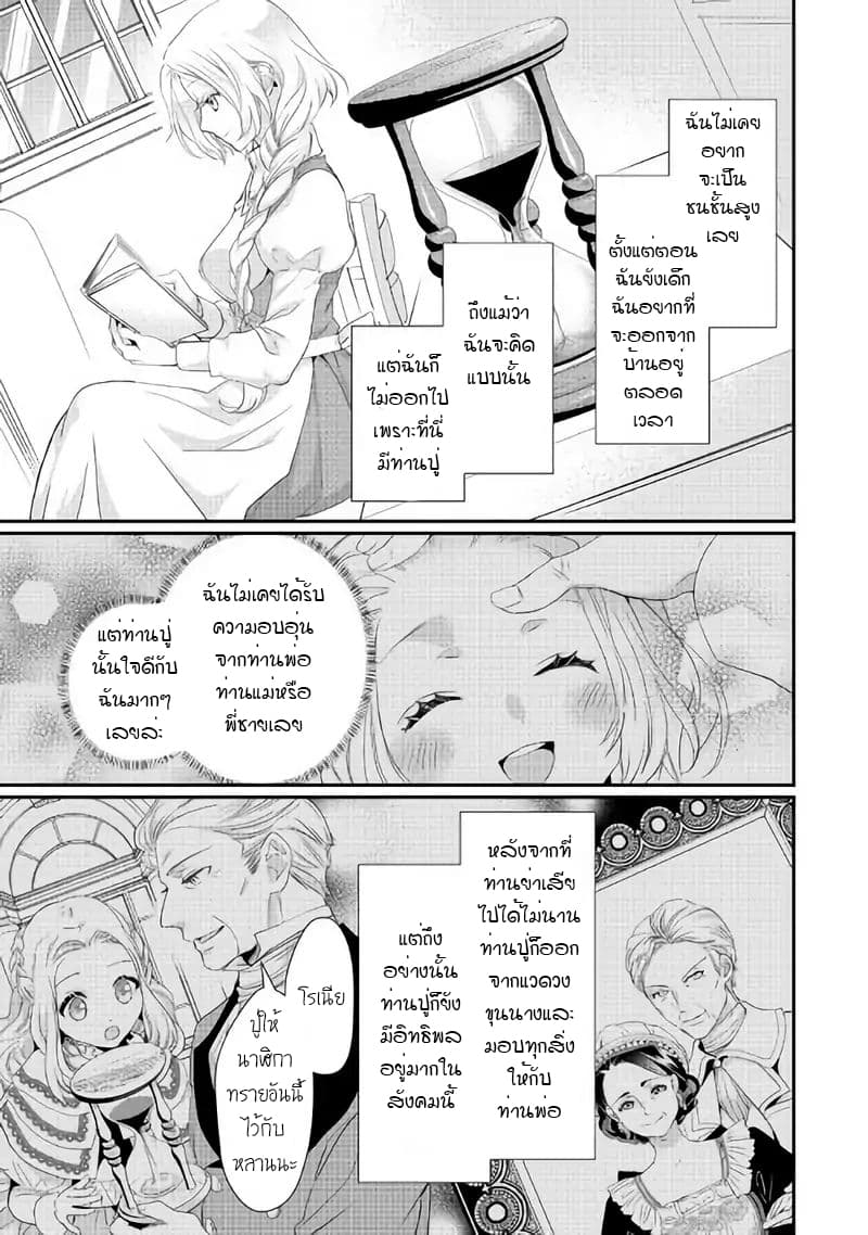 Milady Just Wants to Relax 3-3
