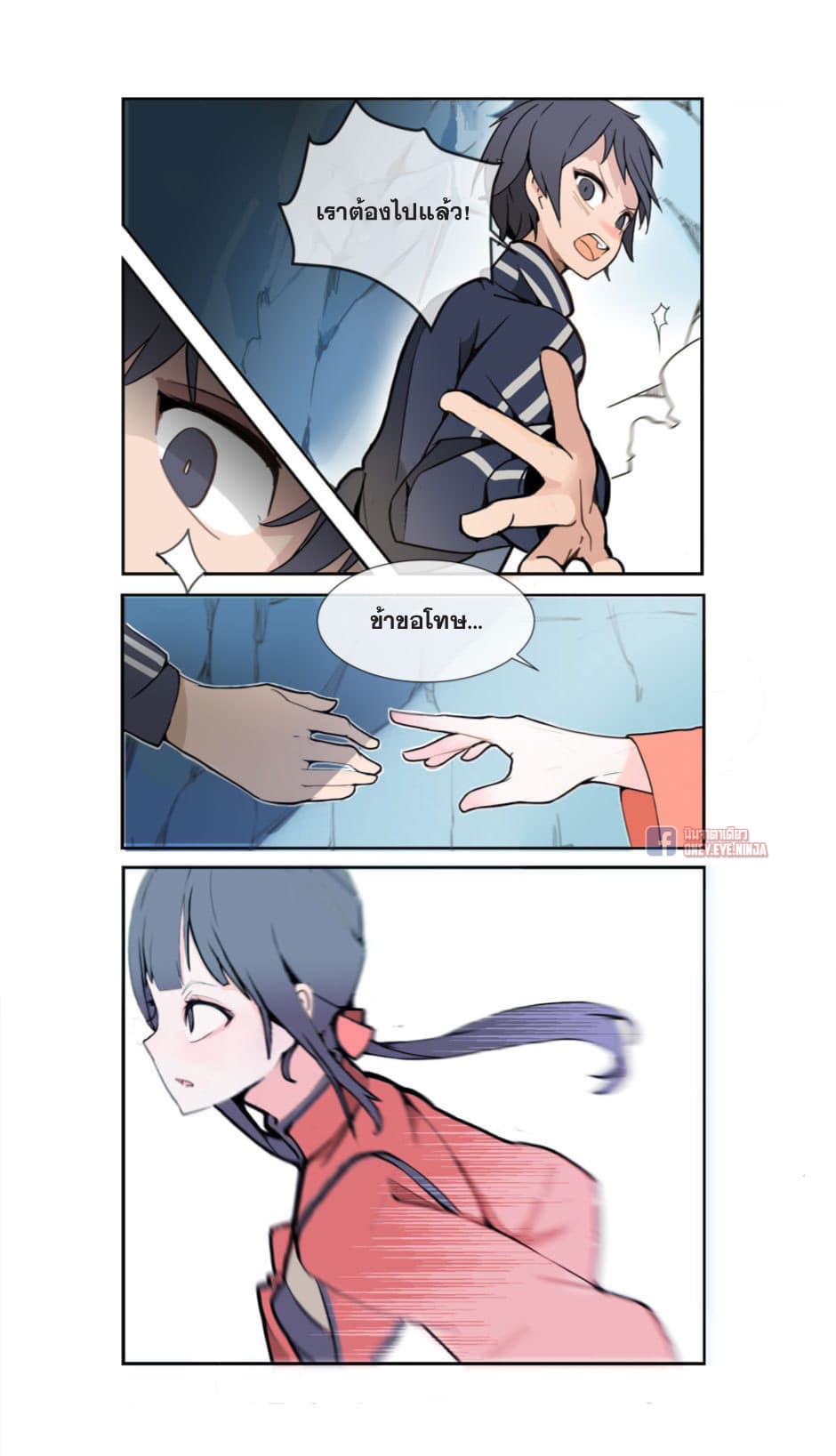 อ่าน Devil Sword King ตอนที่ 1 1 TH แปลไทย Niceoppai